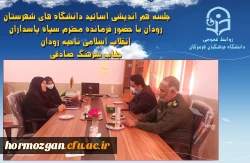 جلسه هم اندیشی اساتید دانشگاه های شهرستان رودان با حضور فرمانده محترم سپاه پاسداران انقلاب اسلامی ناحیه رودان جناب سرهنگ صادقی