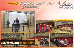 کارگاه سواد رسانه ایی