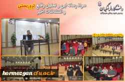  کارگاه سواد رسانه ایی و تحلیل وقایع تروریستی  و اغتشاشات اخیر
 2