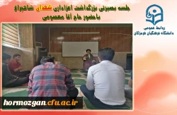 جلسه بصیرتی بزرگداشت اعزاداری شهدای شاهچراغ باحضور حاج آقا معصومی