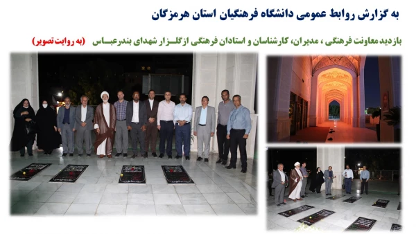 گلزار شهدا 1