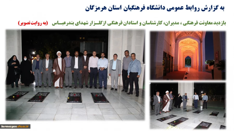 گلزار شهدا 1