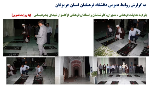 گلزار شهدا 2