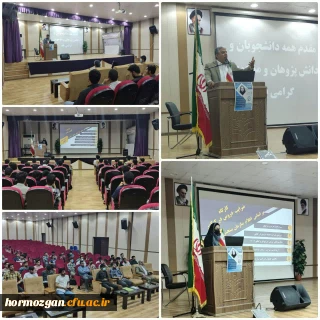 اولین جلسه کارگاه صفر تا صد تربیت مشاور تحصیلی در دانشگاه فرهنگیان هرمزگان