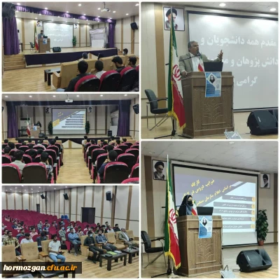 اولین جلسه کارگاه صفر تا صد تربیت مشاور تحصیلی در دانشگاه فرهنگیان هرمزگان