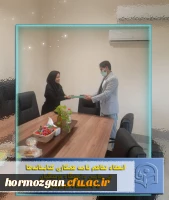 تفاهم نامه همکارب با دانشگاه هرمزگان