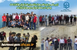 اردوی علمی در جزیره قشم بهمراه دانشجویان دانشگاه فرهنگیان هرمزگان ، رشته آموزش جغرافیا با هدف پوشش دادن سرفصل آموزشی درس جغرافیا برگزار شد. 2