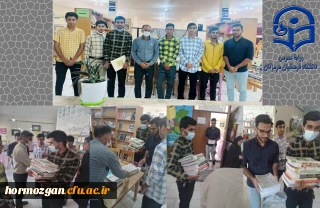 بازدید از نمایشگاه کتاب و حضور در آیین گرامی داشت هفته کتاب و کتاب خوانی در مرکز آموزش فرهنگیان شهرستان میناب