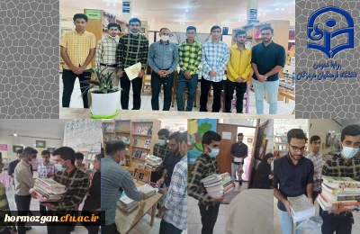 بازدید از نمایشگاه کتاب و حضور در آیین گرامی داشت هفته کتاب و کتاب خوانی در مرکز آموزش فرهنگیان شهرستان میناب