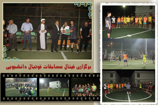 برگزاری فینال مسابقات فوتبال دانشجویی دانشگاه فرهنگیان هرمزگان 3