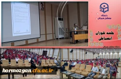 برگزاری جلسه شورای انضباطی در دانشگاه فرهنگیان هرمزگان 2