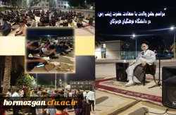 مراسم جشن ولادت با سعادت حضرت زینب (س)  در دانشگاه فرهنگیان هرمزگان 2