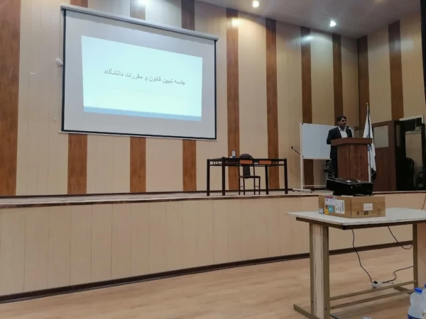  جلسه تبیین و تشریح آیین نامه انضباطی دانشجویان پردیس فاطمه الزهرا(س)   ( دانشگاه فرهنگیان هرمزگان ) 2