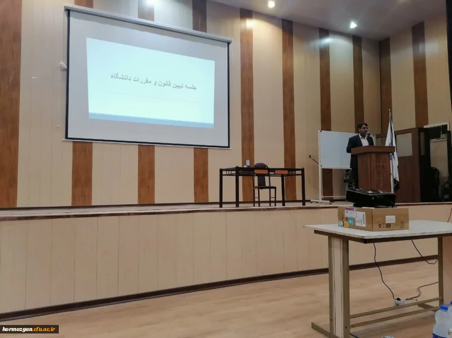  جلسه تبیین و تشریح آیین نامه انضباطی دانشجویان پردیس فاطمه الزهرا(س)   ( دانشگاه فرهنگیان هرمزگان ) 2