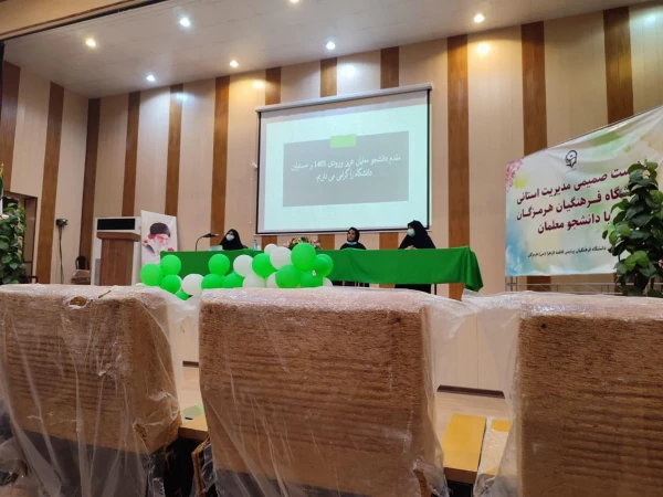 جلسه توجیهی دانشجویان ورودی ۱۴۰۱ با حضور مدیریت استانی دانشگاه فرهنگیان هرمزگان و مسئولان پردیس و کارشناسان حوزه های مختلف پردیس 7