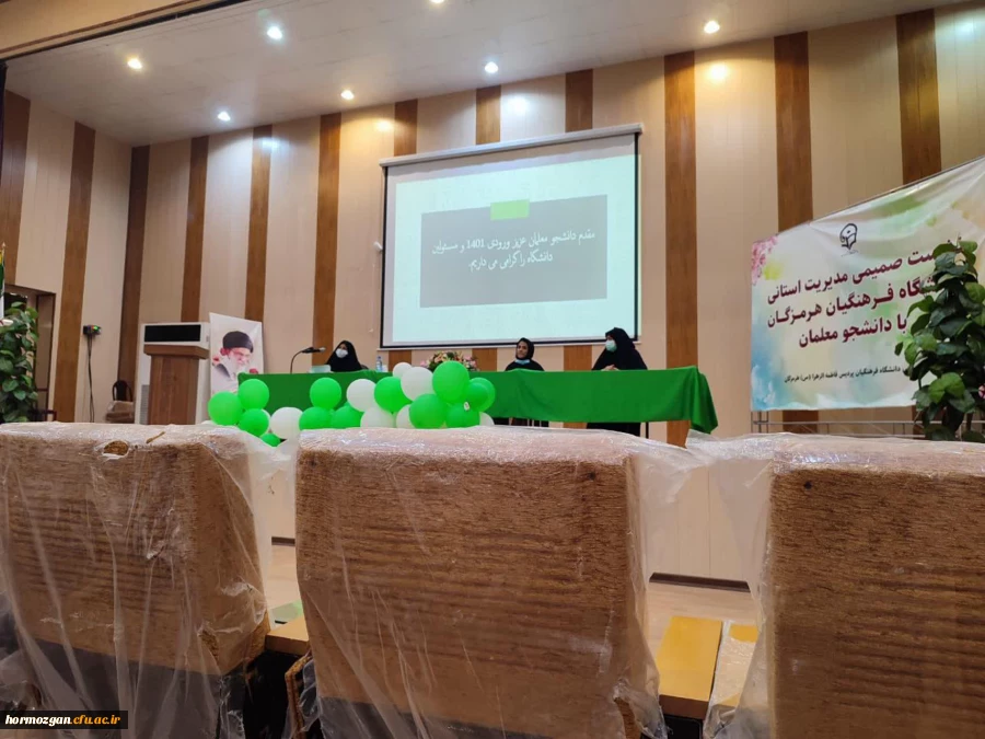 جلسه توجیهی دانشجویان ورودی ۱۴۰۱ با حضور مدیریت استانی دانشگاه فرهنگیان هرمزگان و مسئولان پردیس و کارشناسان حوزه های مختلف پردیس 7
