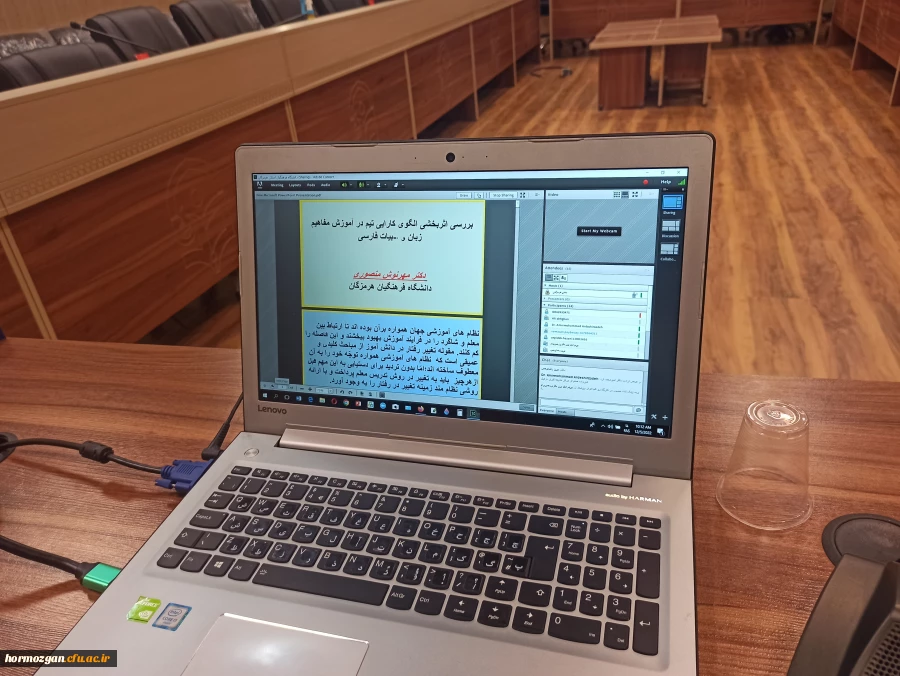 برگزاری نشست کشوری علمی تخصصی با موضوع بررسی اثر بخشی الگوی کارایی تیم در تدریس مفاهیم زبان و ادبیات فارسی  توسطسرکارخانم دکتر مهرنوش منصوری  در دانشگاه فرهنگیان هرمزگان 2