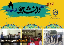 اولین تریبون آزاد دانشجویی در سال تحصیلی جدید در دانشگاه فرهنگیان هرمزگان ( بمناسبت 16 آذر روز دانشجو  ) 5