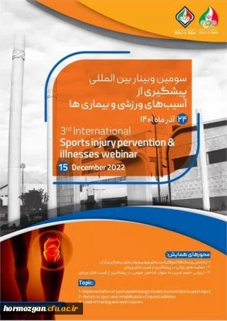 اطلاعیه آکادمی ملی المپیک ج.ا.ا 

بر اساس اطلاعیه آکادمی ملی المپیک ج.ا.ا   ، سومین وبینار بین المللی پیشگیری از آسیب های ورزشی و بیماری ها برگزار می گردد.