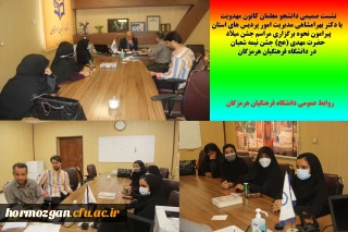 نشست صمیمی دانشجو معلمان کانون مهدویت با دکتر بهرامشاهی مدیریت امور پردیس های دانشگاه فرهنگیان استان 