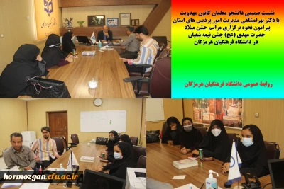 نشست صمیمی دانشجو معلمان کانون مهدویت با دکتر بهرامشاهی مدیریت امور پردیس های دانشگاه فرهنگیان استان 