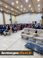   کارگاه آموزشی آشنایی با  بنیاد ملی نخبگان استان هرمزگان   4