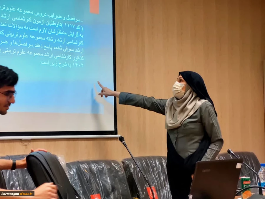 کارگاه  ((سرنوشت علوم تربیتی پس از کارشناسی )) در سالن کنفرانس پردیس شهید بهشتی با حضور دانشجویان توسط انجمن علوم تربیتی   برگزار گردید 2