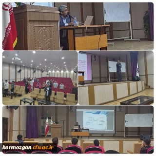 کارگاه های ضروریات نوشتن یک مقاله خوب با حضور استاد گرانقدر ، حسین لشکری و به همت معاونت پژوهش و فناوری بسیج دانشجویی دانشگاه فرهنگیان هرمزگان برگزار گردید.