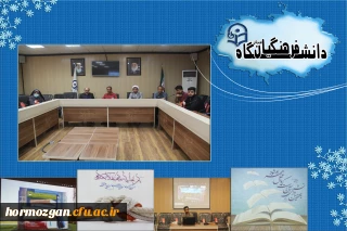 برگزاری دومین جلسه کارگروه هنری ایجاد فضای مناسب و دیوار نگاری در محوطه دانشگاه برگزار گردید