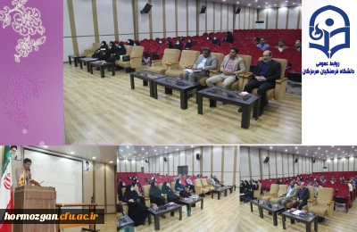 نشست تخصصی مسئولین دانشگاه با اساتید دانشگاه فرهنگیان هرمزگان