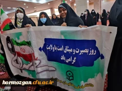 مراسم بزرگداشت یوم الله نهم دی روز بصیرت در مسجد جامع بندرعباس 2