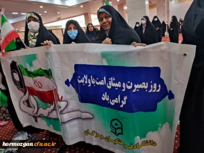 مراسم بزرگداشت یوم الله نهم دی روز بصیرت در مسجد جامع بندرعباس