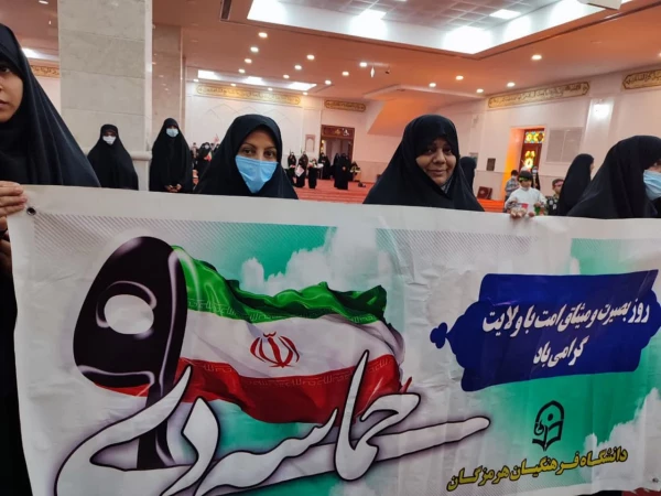 مراسم بزرگداشت یوم الله نهم دی روز بصیرت در مسجد جامع بندرعباس 3