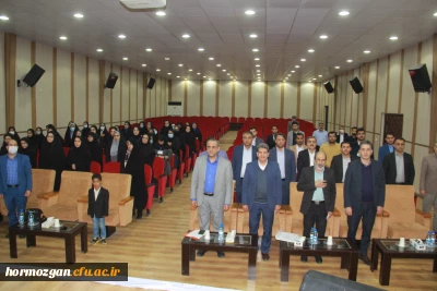 مراسم اختتامیه جشنواره ملی پژوهش های دانشجویی( پویش) در دانشگاه فرهنگیان استان هرمزگان
