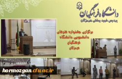 برگزاری جشنواره هنرهای دانشجویی دانشگاه فرهنگیان هرمزگان 2