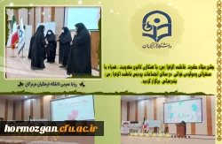  برگزاری جشن میلاد حضرت  فاطمه الزهرا (س) با همکاری کانون مهدویت در سالن اجتماعات پردیس فاطمه الزهرا (س) بندرعباس 2