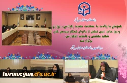 همزمان با ولادت با سعادت حضرت زهرا(س)، روز زن و روز مادر،مراسم تجلیل از بانوان همکار پردیس های شهید بهشتی و فاطمه الزهرا(س) برگزار شد.  2