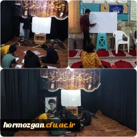 به همت کانون فرهنگی هنری منتظران ظهور و همکاری ناحیه بسیج دانشجویی هرمزگان(بسیج دانشجویی دانشگاه فرهنگیان) صورت گرفت 2