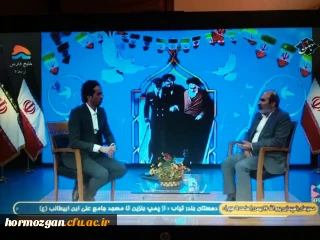 حضور مدیریت امور پردیس های دانشگاه فرهنگیان هرمزگان، در ویژه برنامه شبکه خلیج فارس، دقایقی قبل از راهپیمایی باشکوه یوم الله ۲۲ بهمن 