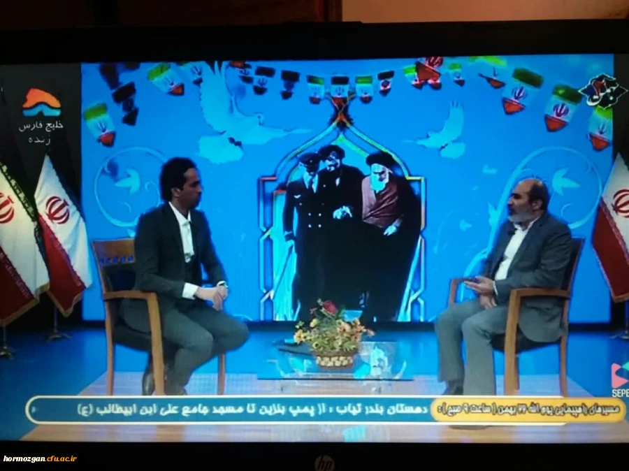 حضور مدیریت امور پردیس های دانشگاه فرهنگیان هرمزگان، در ویژه برنامه شبکه خلیج فارس، دقایقی قبل از راهپیمایی باشکوه یوم الله ۲۲ بهمن  2