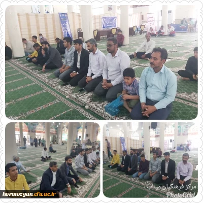 مراسم سیاسی عبادی نماز جمعه با حضور پرسنل و دانشجویان مرکز تابعه میناب دانشگاه فرهنگیان هرمزگان