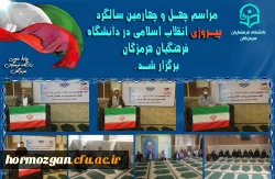 مراسم بزرگداشت 22 بهمن0