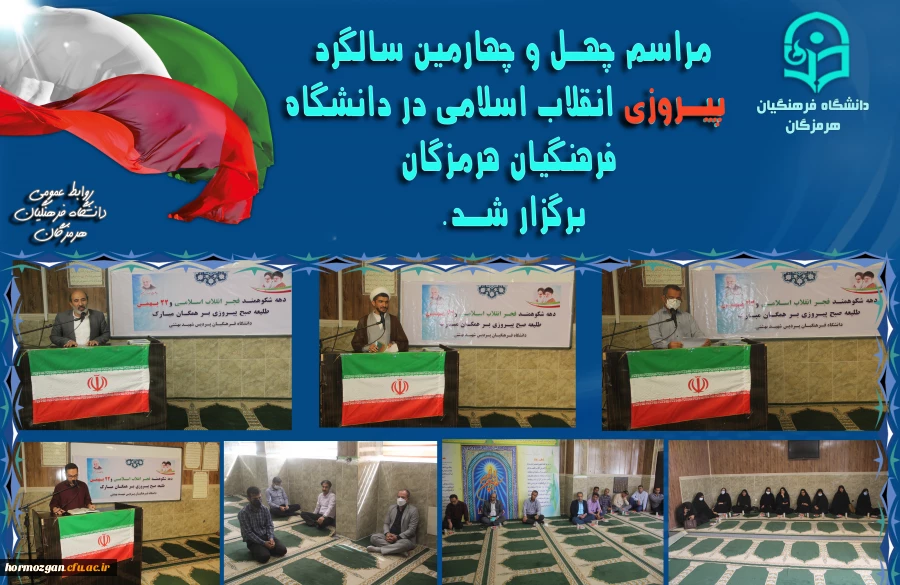 مراسم بزرگداشت 22 بهمن0