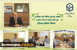 نشست پیرامون تفاهم نامه عملکردی بین ستاد مبارزه با مواد مخدر و دانشگاه فرهنگیان هرمزگان   2