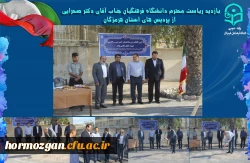 بازدید ریاست محترم دانشگاه فرهنگیان جناب آقای دکتر صحرایی از پردیس های استان هرمزگان 5