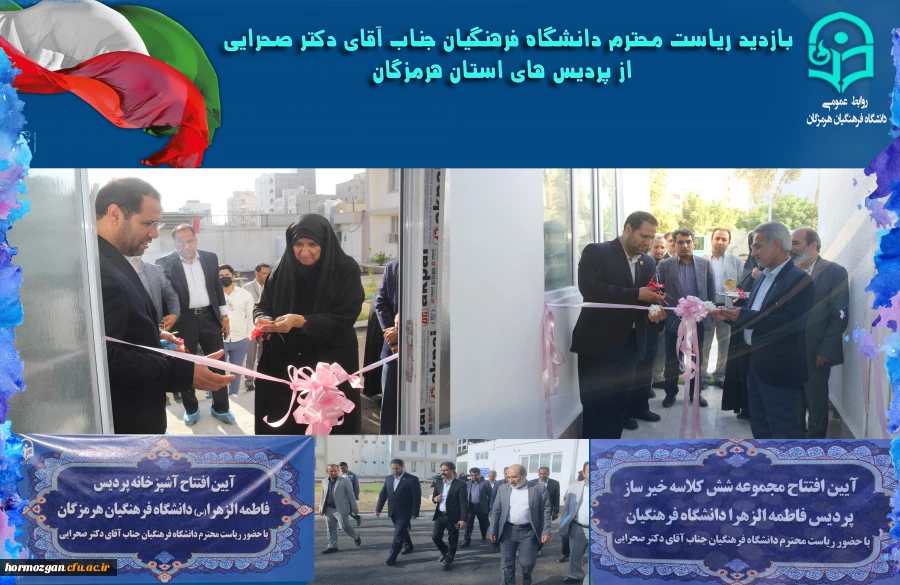 بازدید ریاست محترم دانشگاه فرهنگیان جناب آقای دکتر صحرایی از پردیس های استان هرمزگان 7