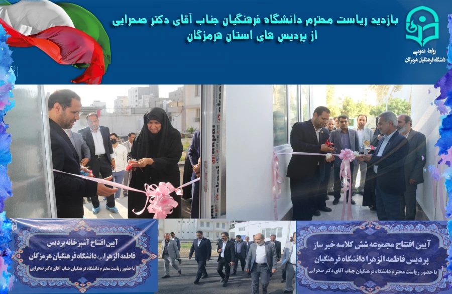 شش کلاسه و آشپزخانه دانشجویی