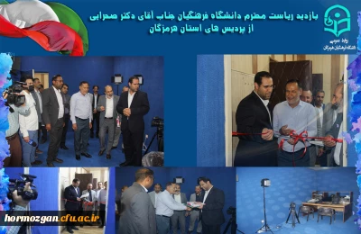 افتتاح استودیودانشجویی شهید آوینی در پردیس شهید بهشتی دانشگاه فرهنگیان هرمزگان