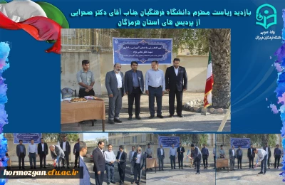 آیین کلنگ زنی ساختمان آموزشی  اداری  شهید خلیل تختی نژاد در پردیس شهید بهشتی