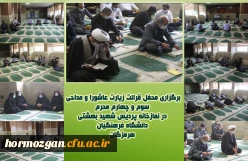 روز سوم و چهارم محرم